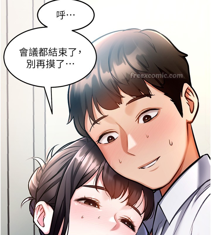 特色新视界 - 第3話-參與活動請射精 - page 140