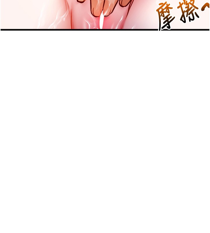 特色新视界 - 第3話-參與活動請射精 - page 143