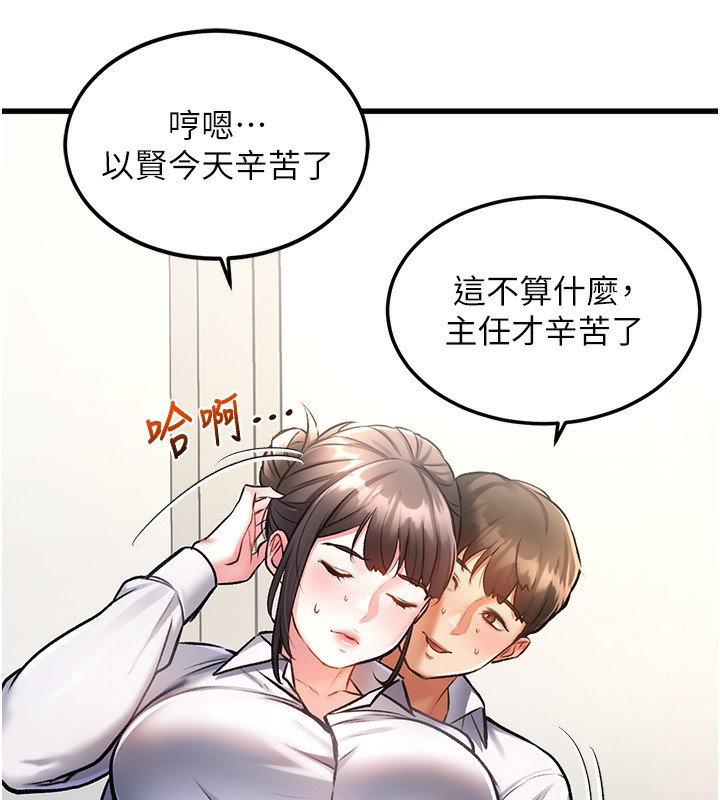 特色新视界 - 第3話-參與活動請射精 - page 144