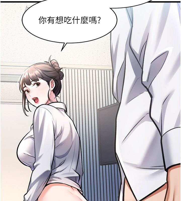 特色新视界 - 第3話-參與活動請射精 - page 147