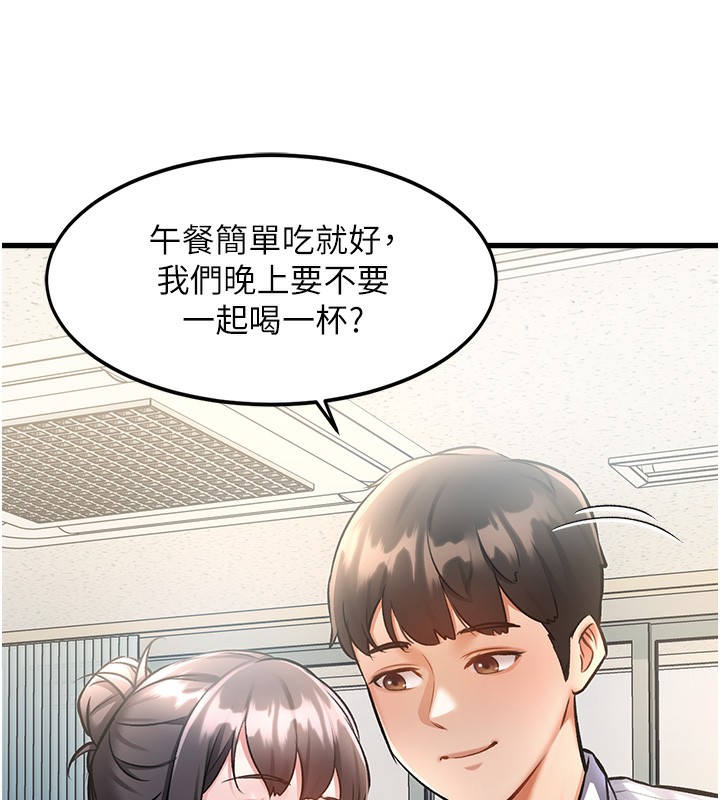 特色新视界 - 第3話-參與活動請射精 - page 149