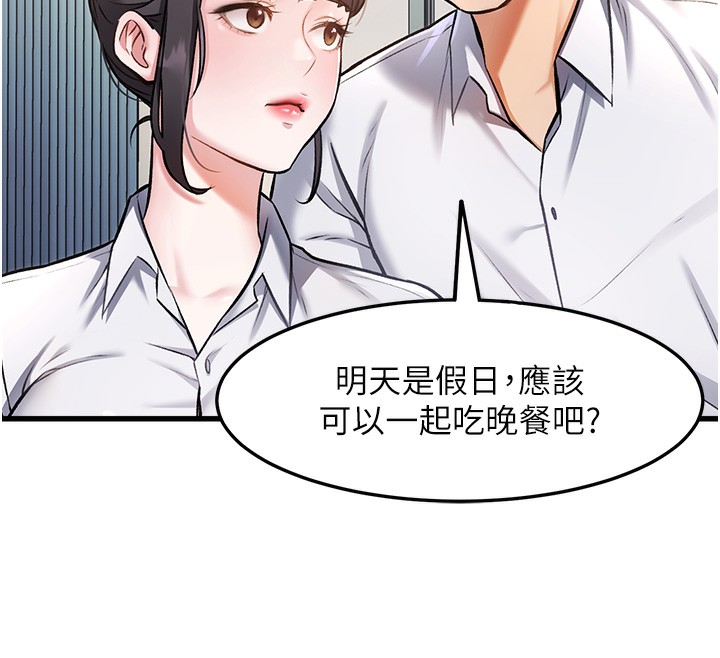 特色新视界 - 第3話-參與活動請射精 - page 150