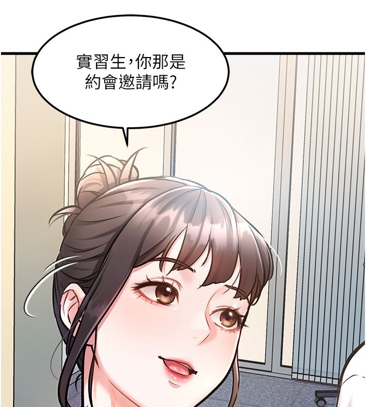 特色新视界 - 第3話-參與活動請射精 - page 152