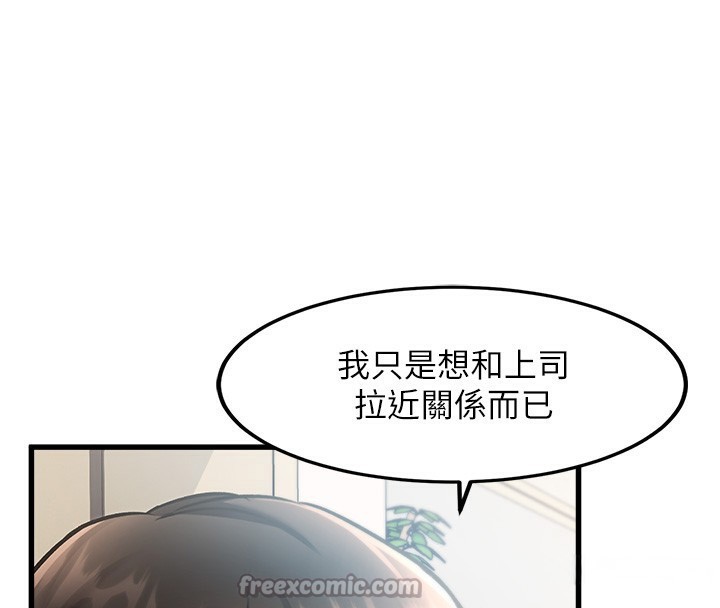 特色新视界 - 第3話-參與活動請射精 - page 154