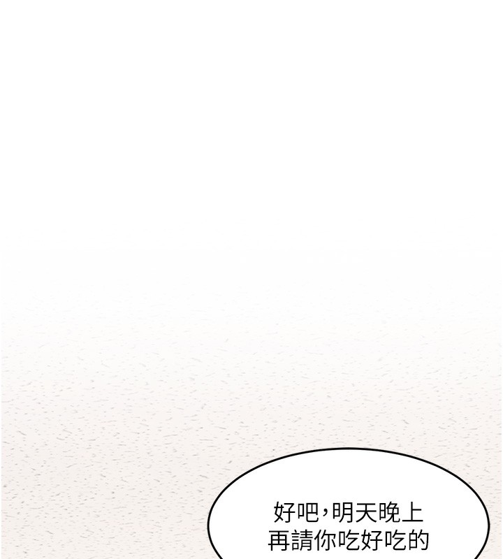 特色新视界 - 第3話-參與活動請射精 - page 157