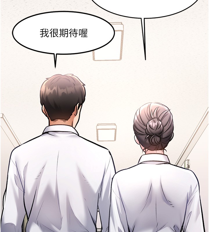 特色新视界 - 第3話-參與活動請射精 - page 158