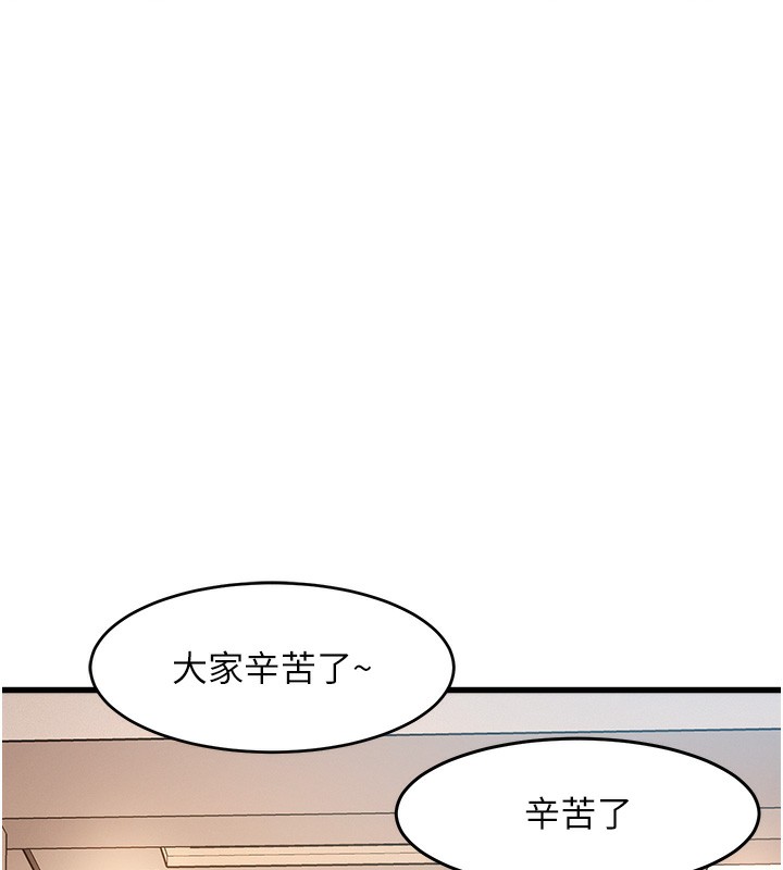 特色新视界 - 第3話-參與活動請射精 - page 166