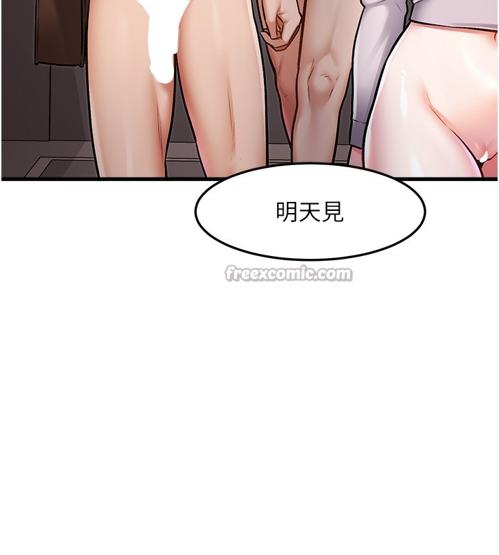 特色新视界 - 第3話-參與活動請射精 - page 168