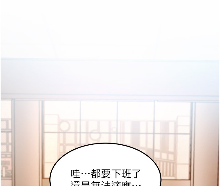 特色新视界 - 第3話-參與活動請射精 - page 169