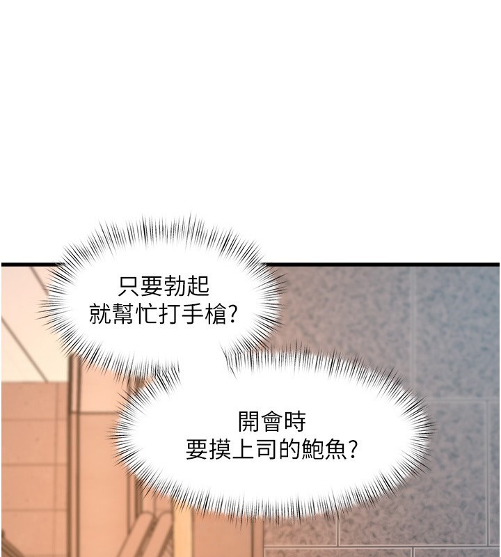 特色新视界 - 第3話-參與活動請射精 - page 172
