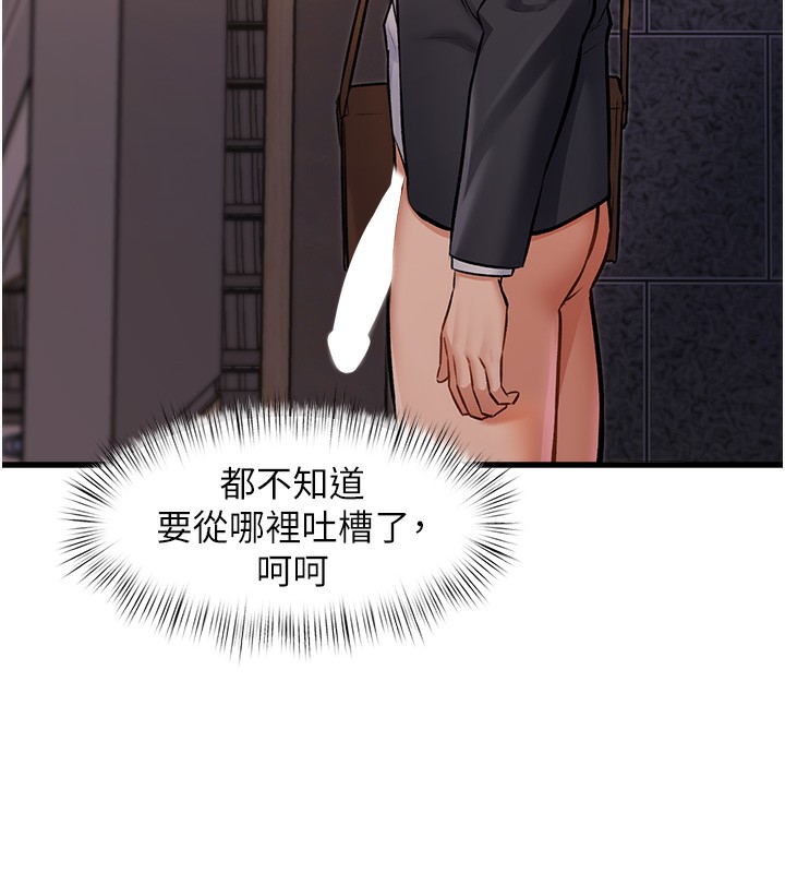 特色新视界 - 第3話-參與活動請射精 - page 174