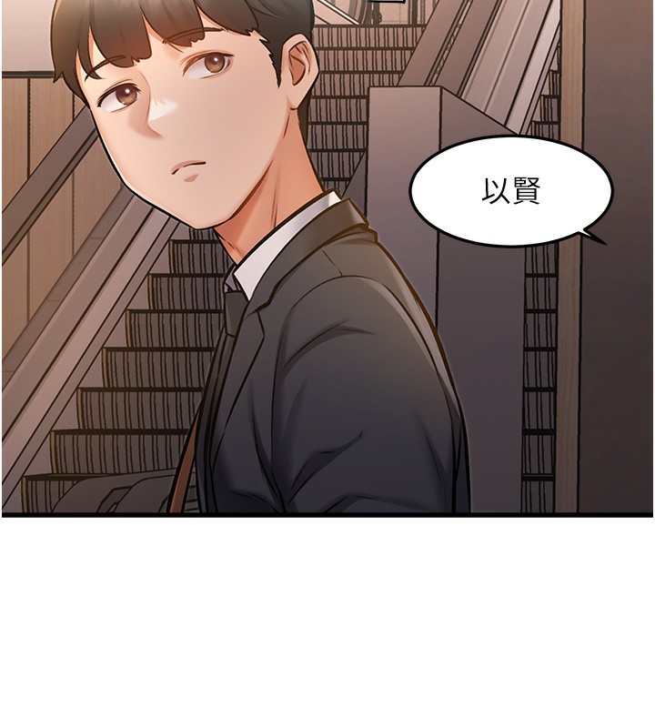 特色新视界 - 第3話-參與活動請射精 - page 176