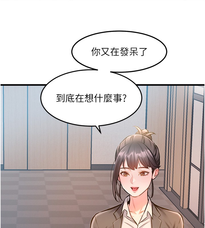 特色新视界 - 第3話-參與活動請射精 - page 178