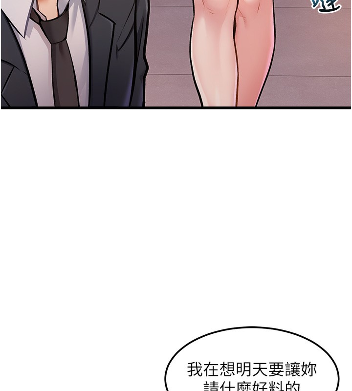 特色新视界 - 第3話-參與活動請射精 - page 180