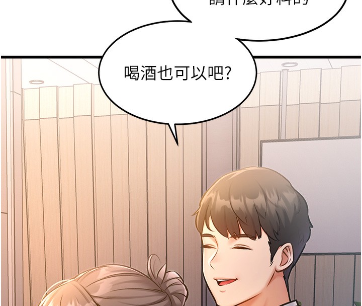特色新视界 - 第3話-參與活動請射精 - page 181