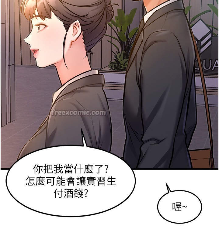特色新视界 - 第3話-參與活動請射精 - page 182