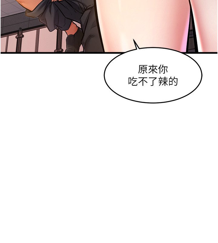 特色新视界 - 第3話-參與活動請射精 - page 188