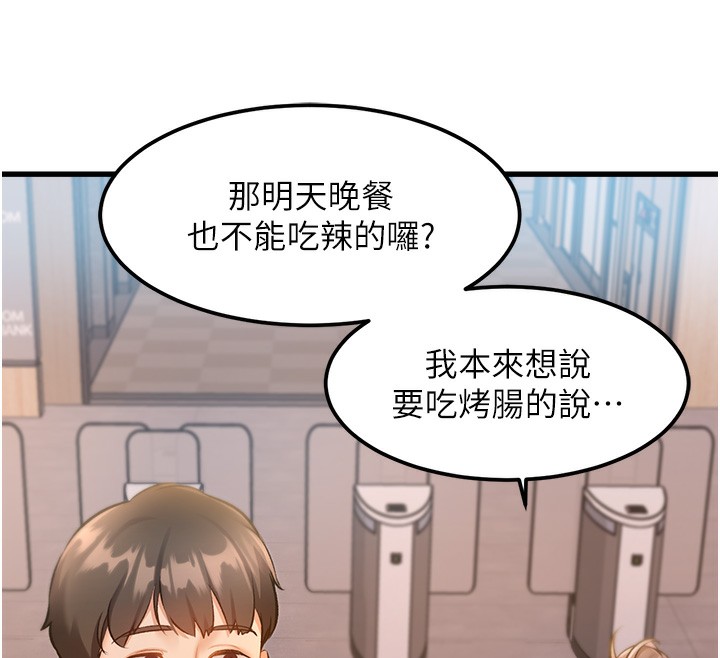 特色新视界 - 第3話-參與活動請射精 - page 189