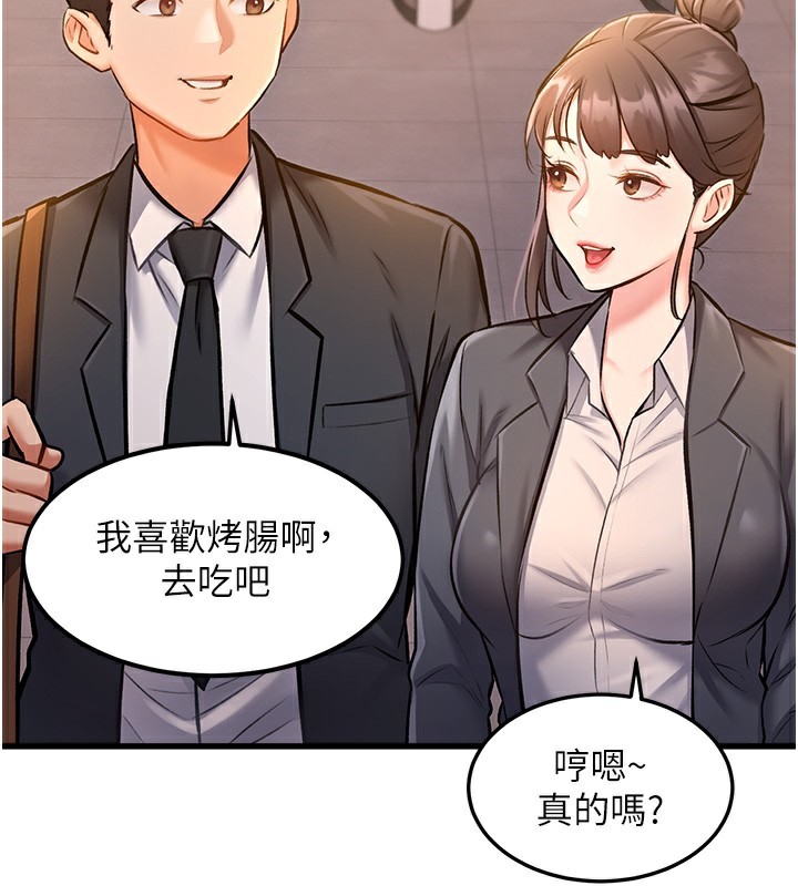 特色新视界 - 第3話-參與活動請射精 - page 190