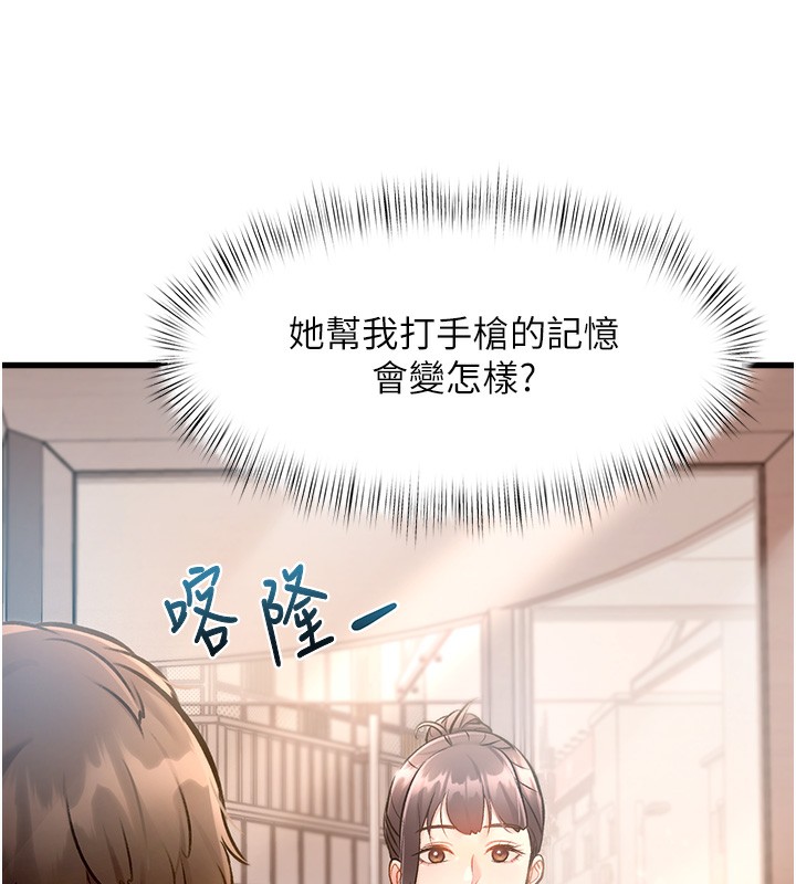 特色新视界 - 第3話-參與活動請射精 - page 194
