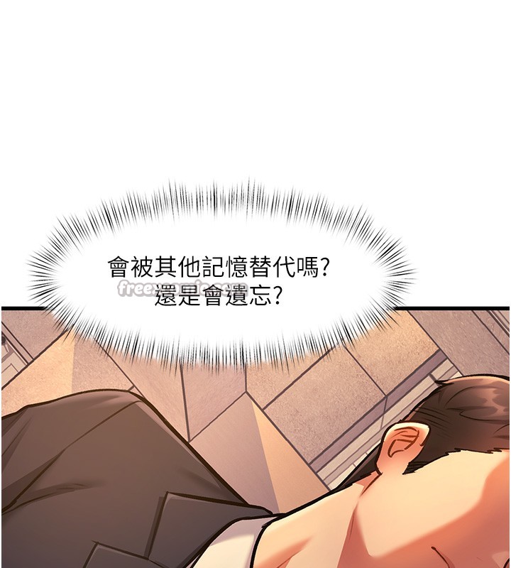特色新视界 - 第3話-參與活動請射精 - page 196