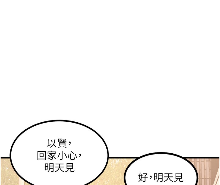 特色新视界 - 第3話-參與活動請射精 - page 199