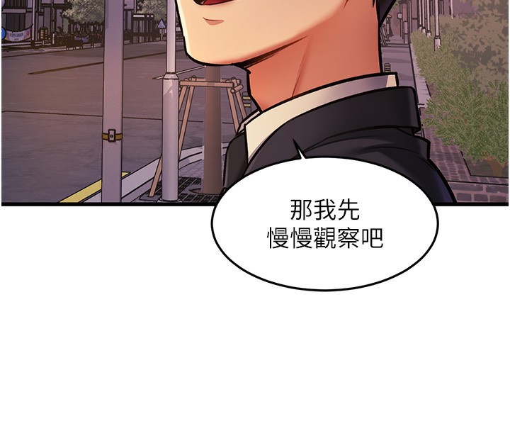 特色新视界 - 第3話-參與活動請射精 - page 203