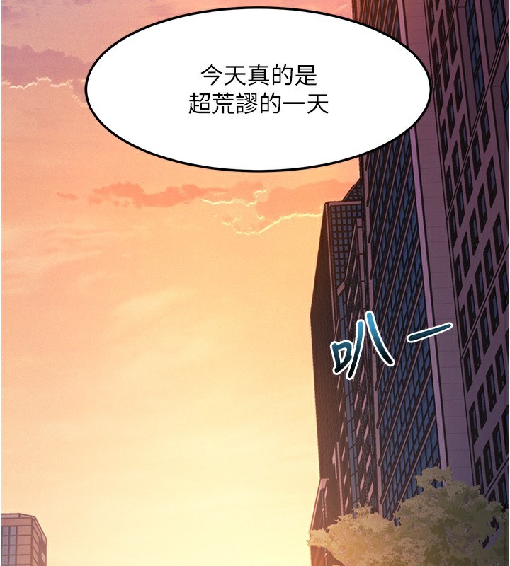 特色新视界 - 第3話-參與活動請射精 - page 205