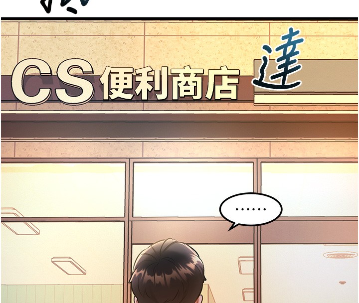 特色新视界 - 第3話-參與活動請射精 - page 211