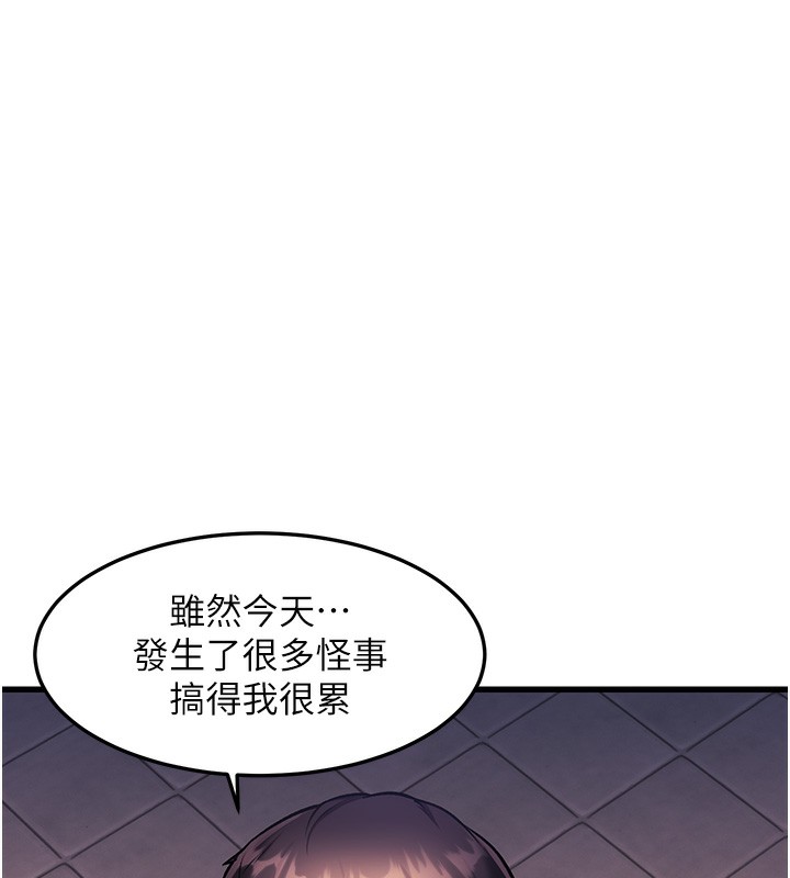 特色新视界 - 第3話-參與活動請射精 - page 213