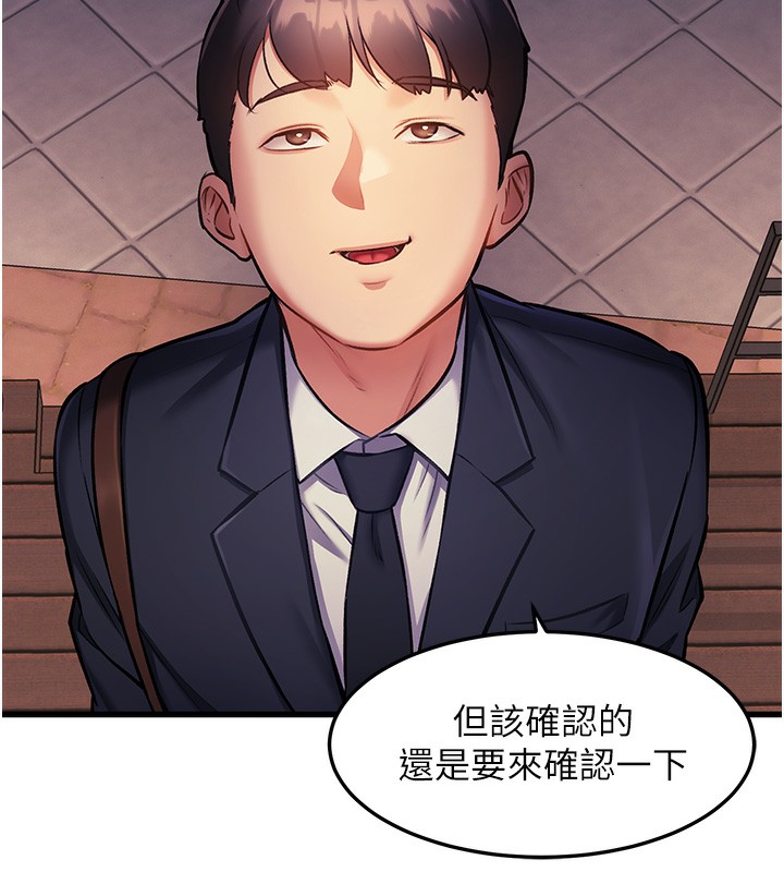 特色新视界 - 第3話-參與活動請射精 - page 214