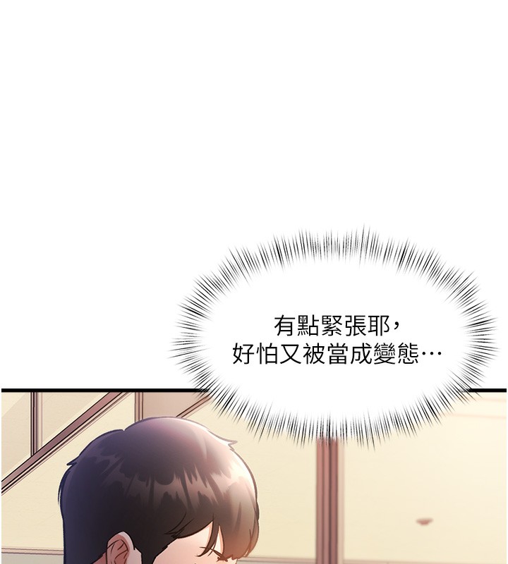 特色新视界 - 第3話-參與活動請射精 - page 216