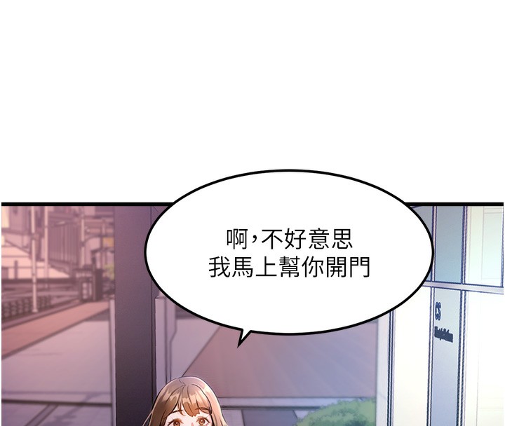特色新视界 - 第3話-參與活動請射精 - page 223