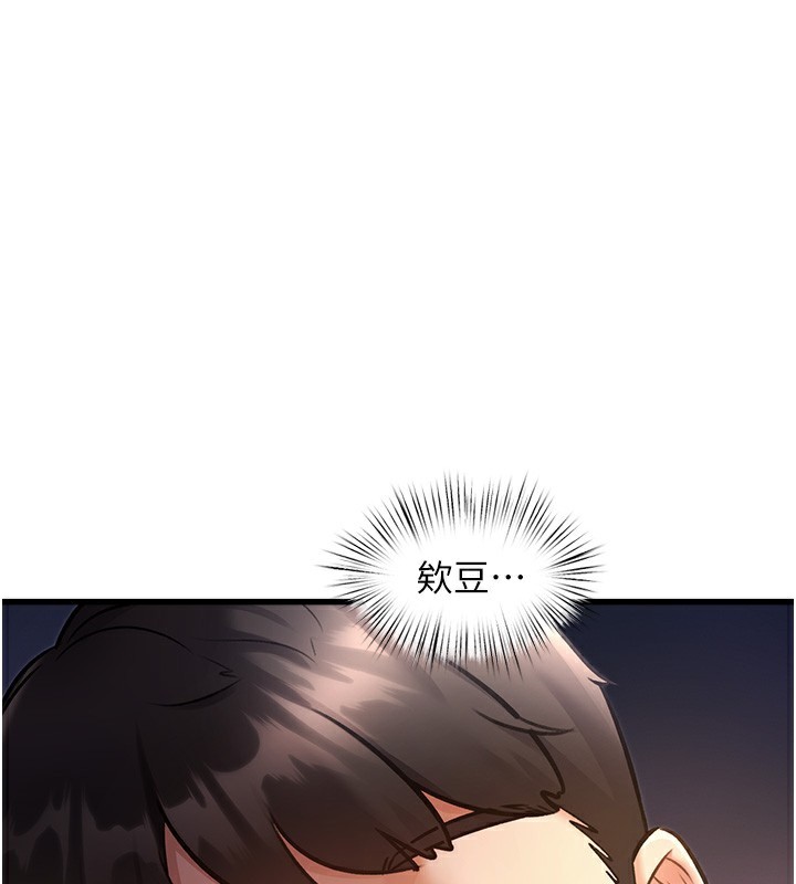 特色新视界 - 第3話-參與活動請射精 - page 225