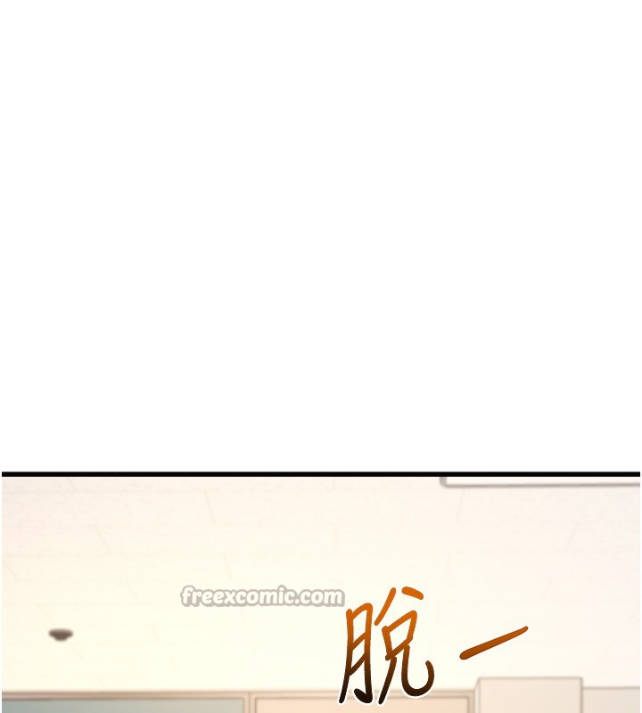 特色新视界 - 第3話-參與活動請射精 - page 238