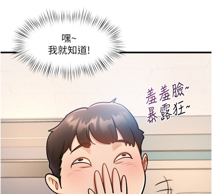 特色新视界 - 第3話-參與活動請射精 - page 241