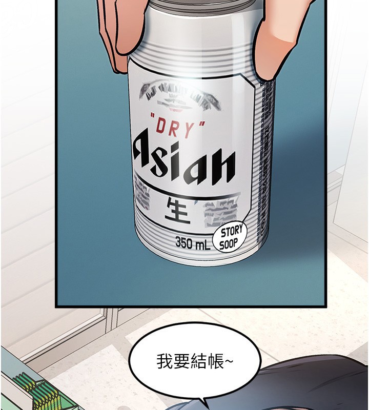 特色新视界 - 第3話-參與活動請射精 - page 244