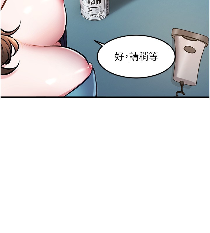 特色新视界 - 第3話-參與活動請射精 - page 246