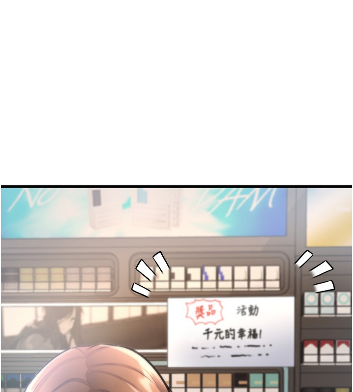 特色新视界 - 第3話-參與活動請射精 - page 247