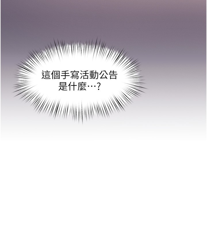 特色新视界 - 第3話-參與活動請射精 - page 251