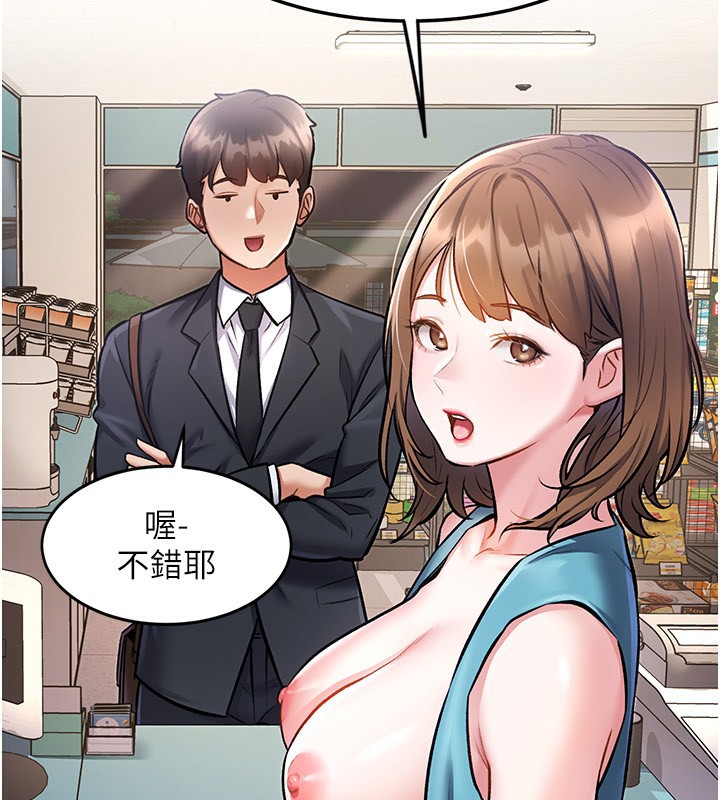 特色新视界 - 第3話-參與活動請射精 - page 255