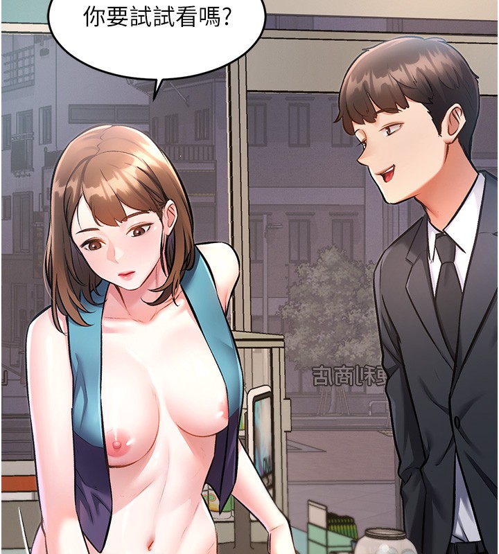 特色新视界 - 第3話-參與活動請射精 - page 258