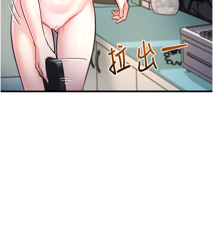 特色新视界 - 第3話-參與活動請射精 - page 259