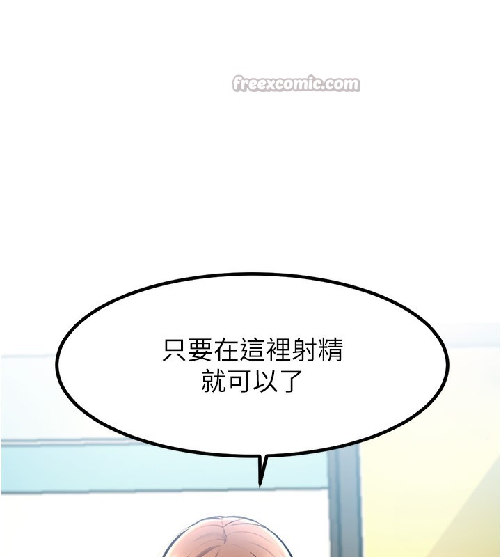 特色新视界 - 第3話-參與活動請射精 - page 262