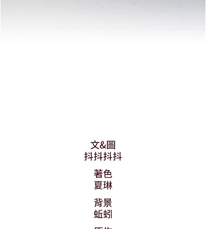 特色新视界 - 第3話-參與活動請射精 - page 266