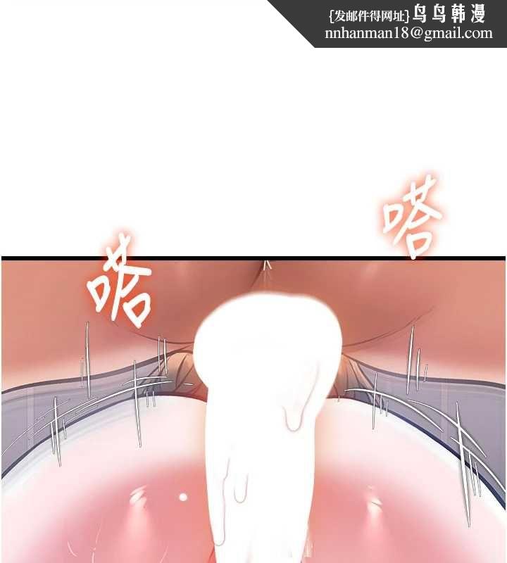 特色新视界 - 第39話-獻出珍貴的祭品 - page 1