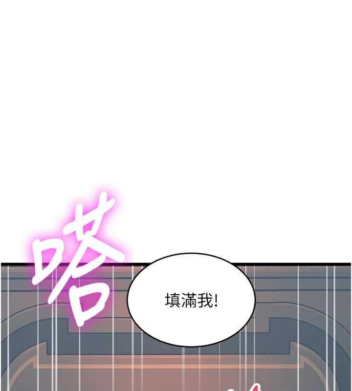 特色新视界 - 第39話-獻出珍貴的祭品 - page 3
