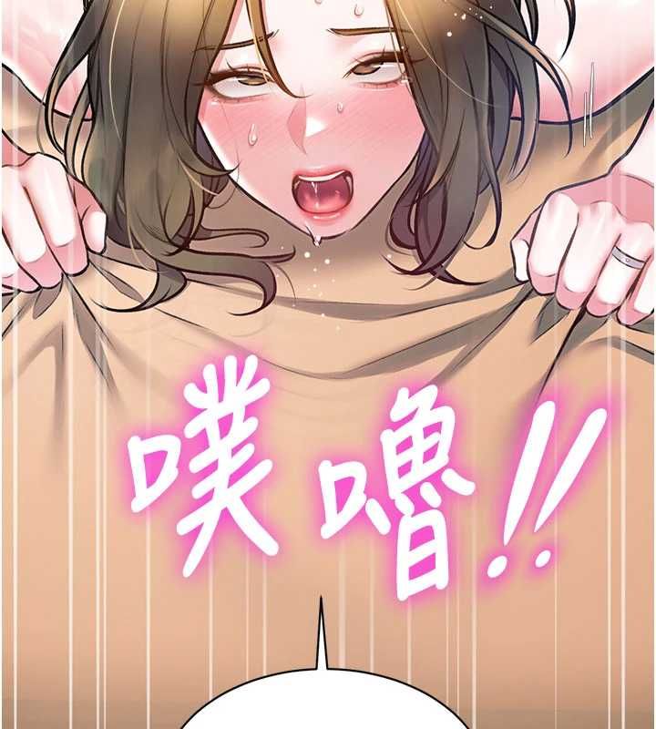 特色新视界 - 第39話-獻出珍貴的祭品 - page 6