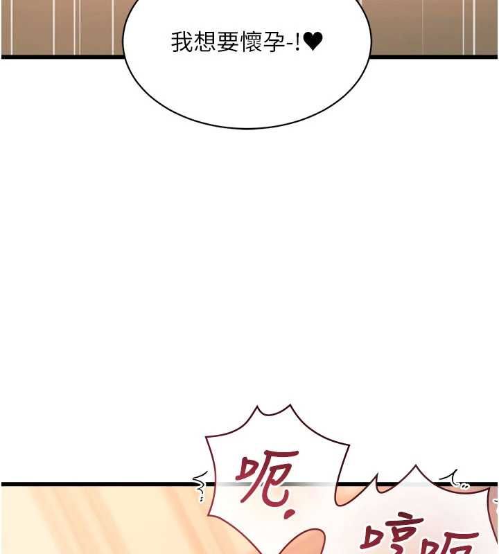 特色新视界 - 第39話-獻出珍貴的祭品 - page 7