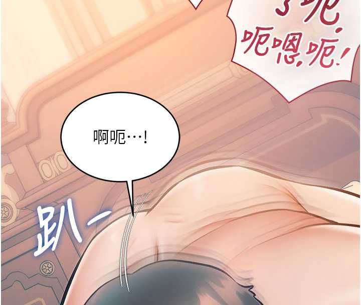 特色新视界 - 第39話-獻出珍貴的祭品 - page 8